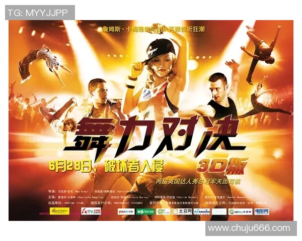 南京街舞队的阵地战体系与街舞战术的完美结合探索